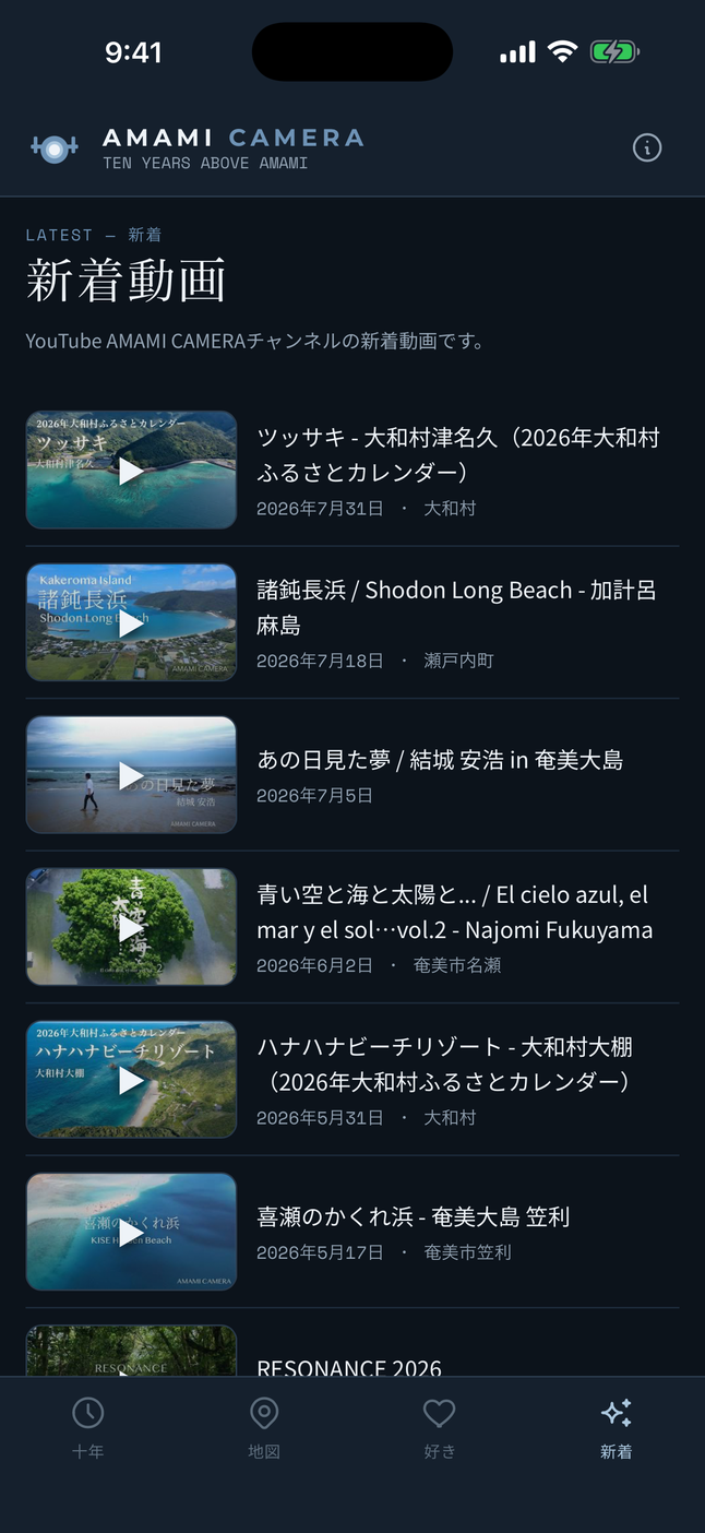 新着｜YouTube チャンネルの最新の映像