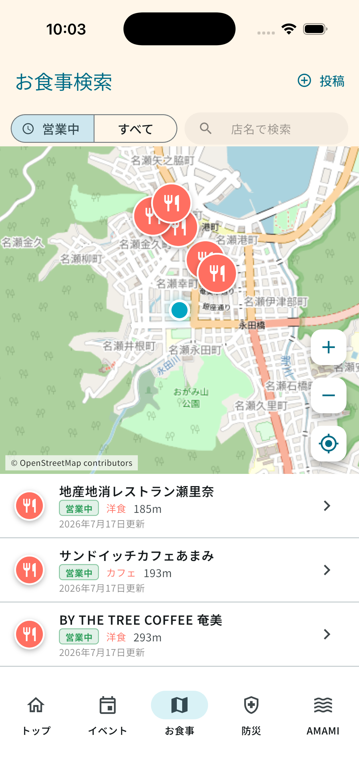 お食事｜おすすめのお店