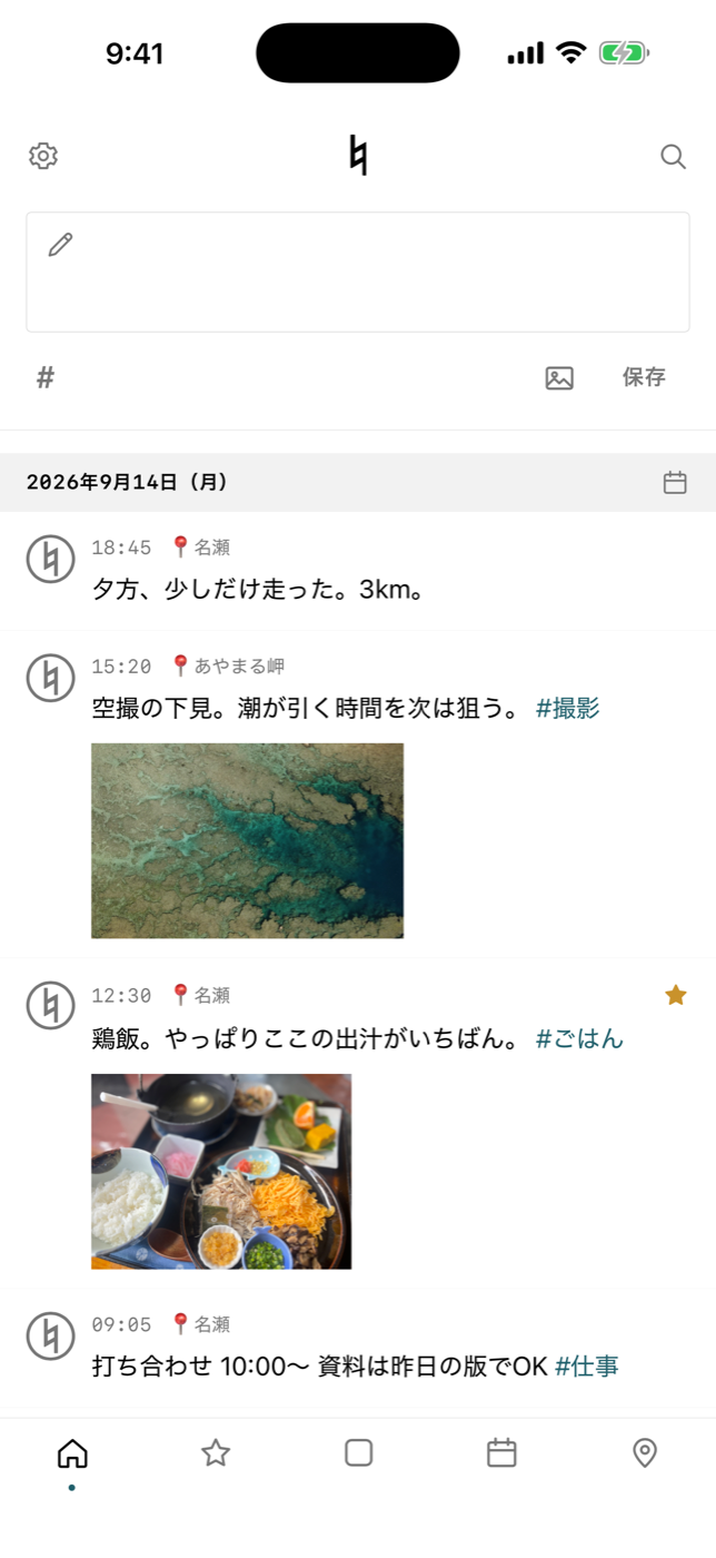 ホーム｜開いたらすぐ書ける一枚